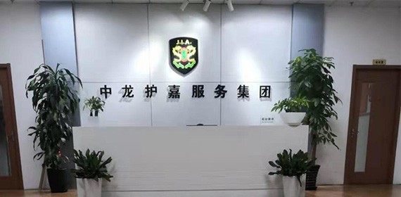 集團簡介