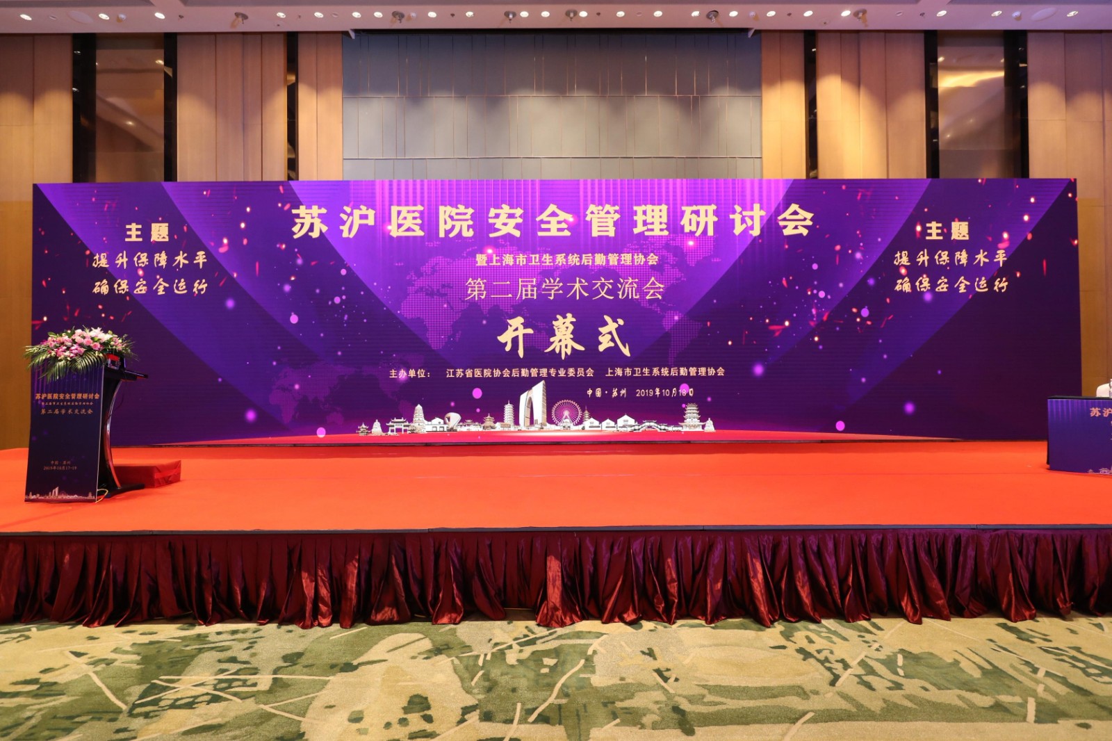 會(huì)場租賃
