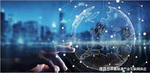 晶鏈通 以供應鏈數字化為入口，構建產業互聯網新生態